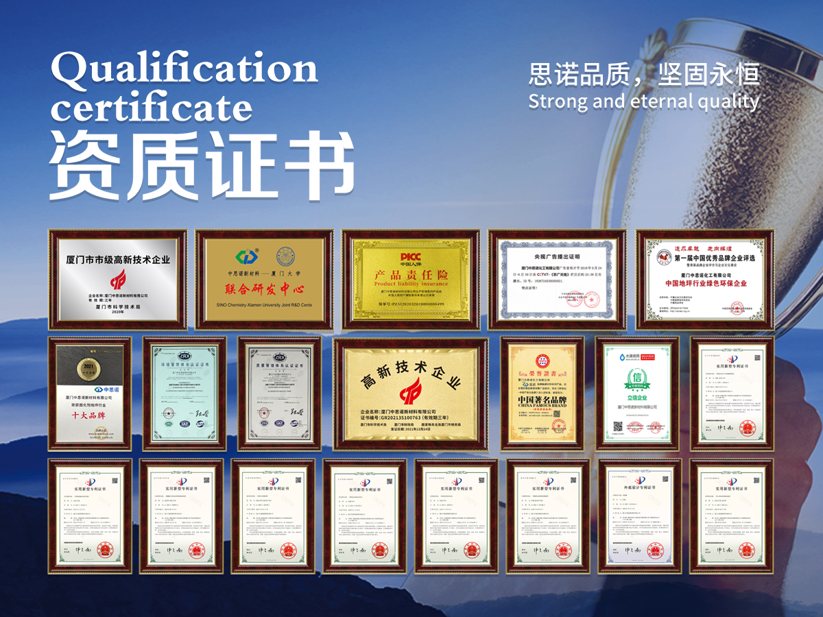 厦门中思诺 厦门中思诺